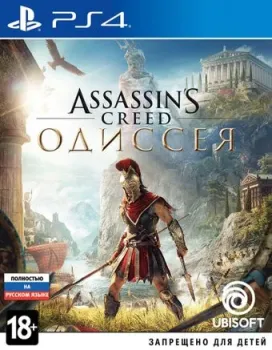 Assassin’s Creed: Одиссея для PlayStation 4