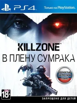 Killzone: В плену сумрака для PlayStation 4