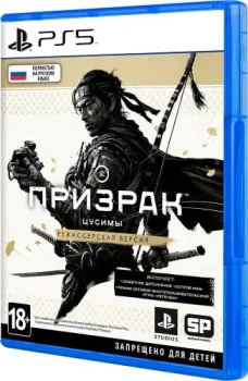 Призрак Цусимы. Режиссерская версия для PlayStation 5