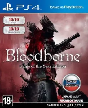Bloodborne: Порождение крови. Game of the Year Edition для PlayStation 4