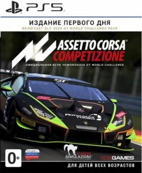 Assetto Corsa Competizione. Издание первого дня для PlayStation 5