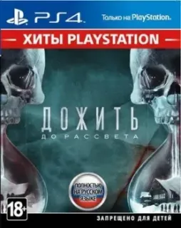 Until Dawn (без русской озвучки) для PlayStation 4