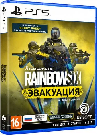 Tom Clancy's Rainbow Six: Эвакуация для PlayStation 5