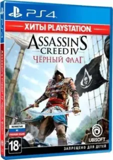 Хиты Playstation Assassin's Creed IV Black Flag для PlayStation 4