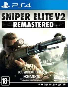 Sniper Elite v2 Remastered для PlayStation 4
