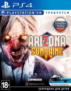 Arizona Sunshine для PlayStation 4