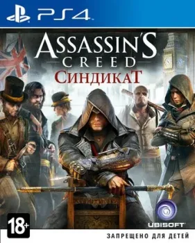 Assassin's Creed: Синдикат. Специальное издание для PlayStation 4