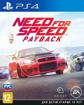 Need for Speed Payback для PlayStation 4