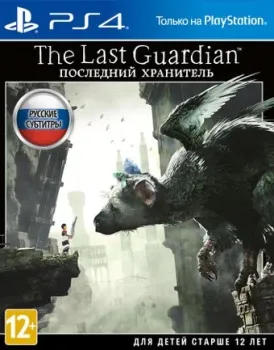 The Last Guardian. Последний хранитель для PlayStation 4