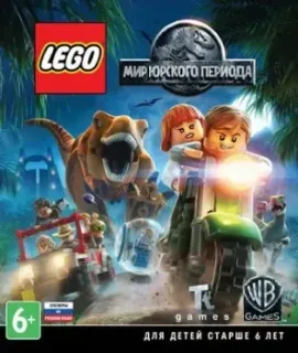 LEGO Мир Юрского Периода для Xbox One