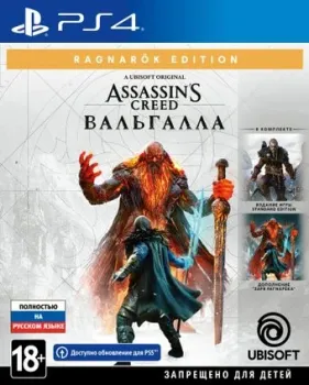 Assassin's Creed Вальгалла. Ragnarok Edition для PlayStation 4