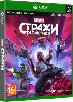 Стражи Галактики Marvel для Xbox Series X и Xbox One