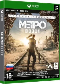Метро: Исход. Полное издание для Xbox Series X и Xbox One