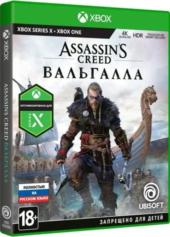 Assassin's Creed Вальгалла для Xbox Series X и Xbox One