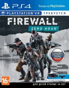 Firewall: Zero Hour для PlayStation 4