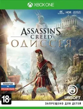 Assassin’s Creed: Одиссея для Xbox One