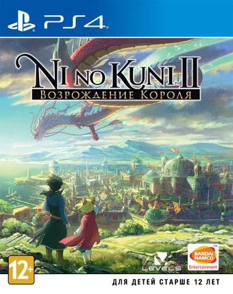 Ni no Kuni II: Возрождение Короля для PlayStation 4