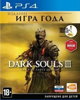 Dark Souls III – The Fire Fades Edition (издание Игра года) для PlayStation 4