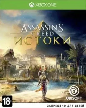 Assassin's Creed: Истоки для Xbox One
