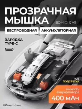 Bomidi GM1 (черный)
