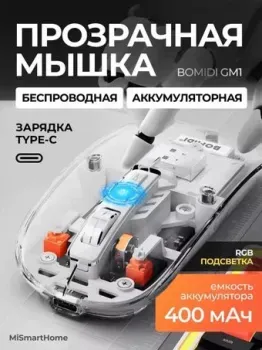 Bomidi GM1 (белый)
