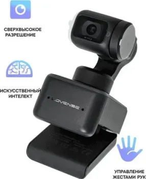Lovense Webcam