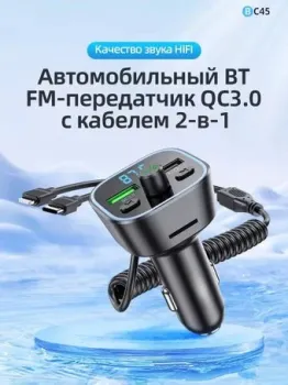 Borofone BC45