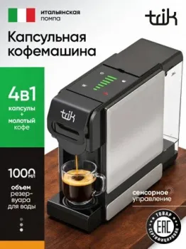 Trik ST-550