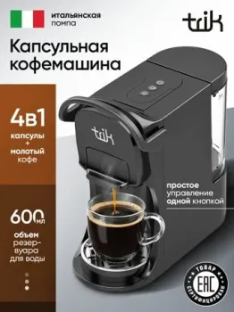 Trik ST-554