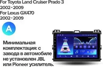 Teyes 9'' X1 4G 2+32G для Toyota Land Cruiser Prado 120 3 2002-2009 F1 Lexus GX470 GX 470 J120