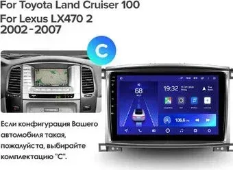 Teyes 10.2'' CC2L PLUS 2+32G (1 Din) для Toyota Land Cruiser LC 100 2002-2007 C Lexus LX470 J100 2 II 2002-2007 C