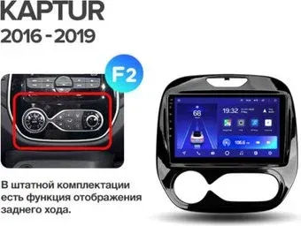 Teyes 9'' CC3 3+32G для Renault Kaptur 2016-2019 F2