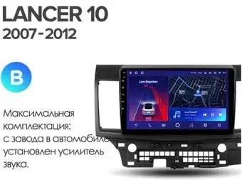 Teyes 10.2" CC2 PLUS FTJ 3+32G для Mitsubishi Lancer 10 CY 2007-2012 B