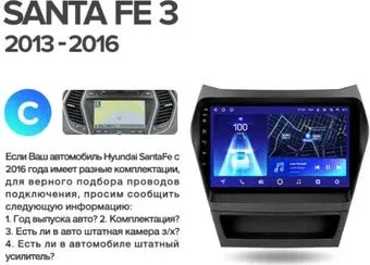 Teyes 9'' CC3 3+32G для Hyundai Santa Fe 3 2013-2016 C