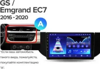 Teyes 9'' X1 4G 2+32G для Geely GS Emgrand EC7 2016-2020 A