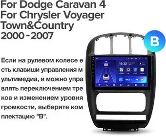 Teyes 10.2'' X1 4G 2+32G для Caravan 4 2000-2007 B Voyager Town&amp;Country