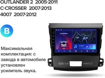 Teyes 9'' X1 4G 2+32G для Mitsubishi Outlander 2 CW0W 2005-2011 B C-Crosser 2007-2013 Peugeot 4007 2007-2012
