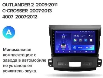 Teyes 9'' CC3 3+32G для Mitsubishi Outlander 2 CW0W 2005-2011 A C-Crosser 2007-2013 Peugeot 4007 2007-2012