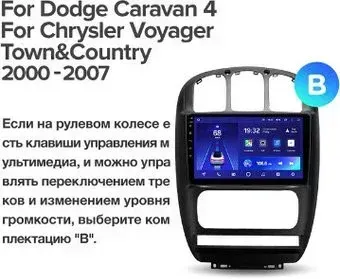 Teyes 10.2" CC2 PLUS FTJ 3+32G для Dodge Caravan 4 2000-2007 B Voyager Town&amp;Country