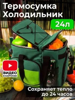 Miru 9034 24л