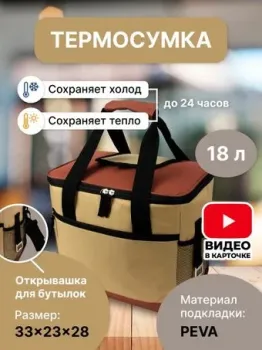 Miru 9037 18л (коричневый)