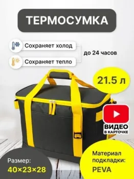 Miru 9039 21.5л (желтый/серый)