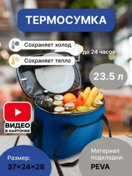 Miru 9033 23.5л