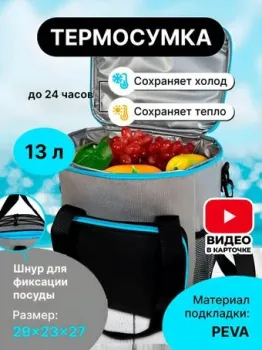 Miru 9048 13л (черный/серый)