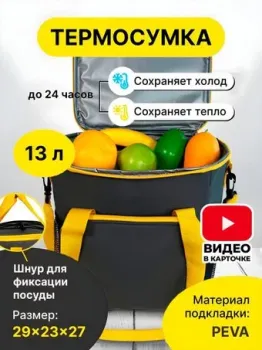 Miru 9047 13л (серый/желтый)