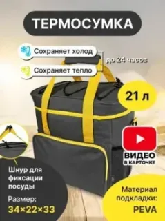 Miru 9046 21л (серый/желтый)