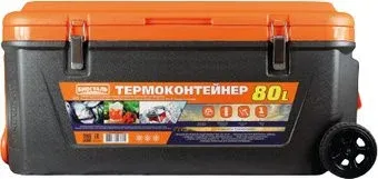 БИОСТАЛЬ CB-G-K 80л (черный/оранжевый)