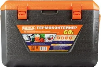 БИОСТАЛЬ CB-G 60л (черный/оранжевый)