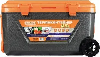 БИОСТАЛЬ CB-G-K 45л (черный/оранжевый)