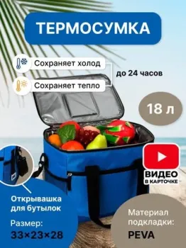 Miru 9036 18л (синий)